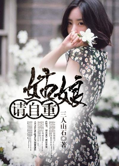 姑娘请自重女主身世是什么