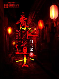青衣道师百度百科