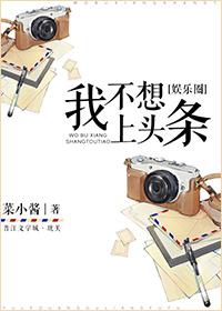 我不上头条男主是谁