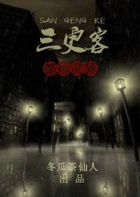 三更客寨