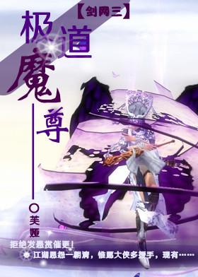极道魔尊十月七全文