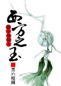 【陆小凤同人bl】攻略那么难系统你造吗