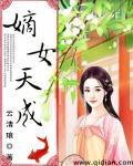 嫡女惊天下