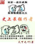 史上最强作者其他作品