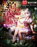 综我的兵器不一样65