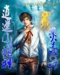 逍遥小神仙免费