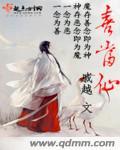 喜当仙妈