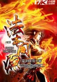 混元无极仙