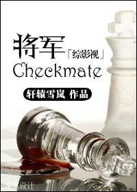 综影视含有将夜的