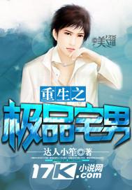重生之极品土豪