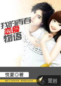 果然在游戏里我的青春恋爱物语
