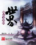 书虫等级对照表