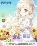 魔法界的日常生活
