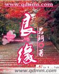 良缘婚介