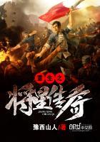 战将传奇