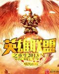 lol之打爆电竞圈