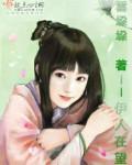 伊人在国