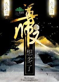 师尊又哭了