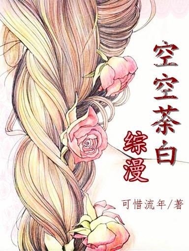 空空幻
