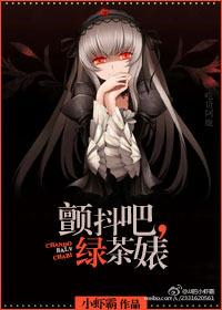 颤抖吧渣爹无弹窗