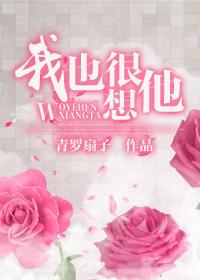 我也很想他神经病番外