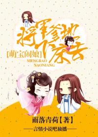 萌娃闹婚礼