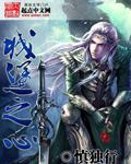 黑铁之堡