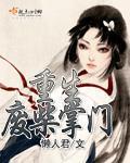 重生废材的