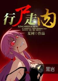 行尸走肉游戏