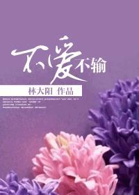 不爱什么意思
