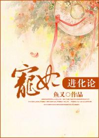 宠妃养成记