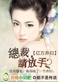 亿万总裁免费阅读全文