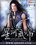 星河大帝知乎
