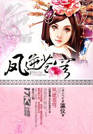 凤逆苍穹漫画免费版