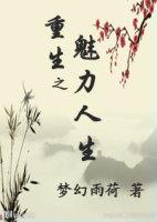 魅力重生护肤中心