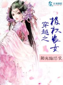 穿越极品农女