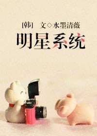 明星系统类的排行榜