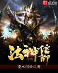 法神是什么意思