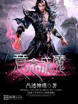 一念成佛一念成魔是什么寓意