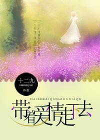带着爱去生活