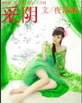 阳圣圣正确解释