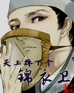 天上掉下个总攻来 ...