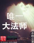 v大 法师