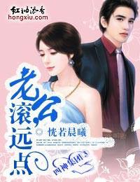 四神集团3老公滚远点全文免费阅读diqiuge8