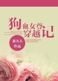 女尊ηp完结穿越