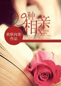 相亲热门
