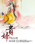 贵妇俱乐部