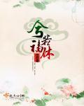 此生足以什么意思?