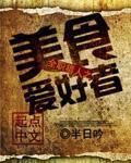 全职猎人之主攻