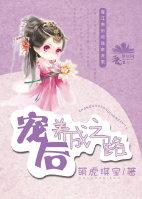 宠后养成记txt书包网